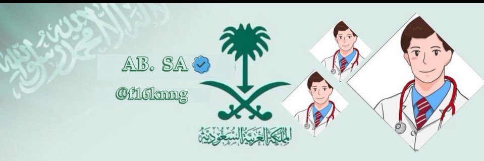 Abdull banner
