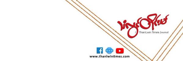 Than Lwin Times Profile Banner