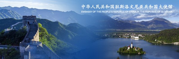 ChineseEmbassySlovenia Profile Banner