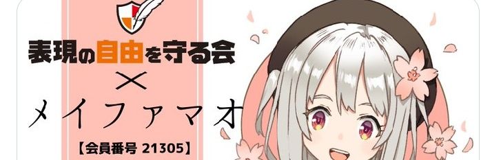 メイファマオ banner
