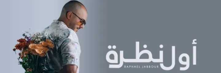 RJforever5's profile banner image