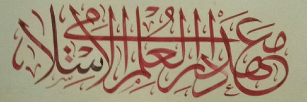Seniman Muslim Profile Banner