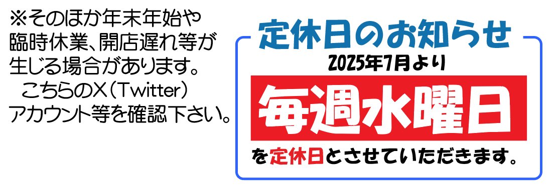 【水曜日定休】パソコンショップMK札幌狸小路店 banner