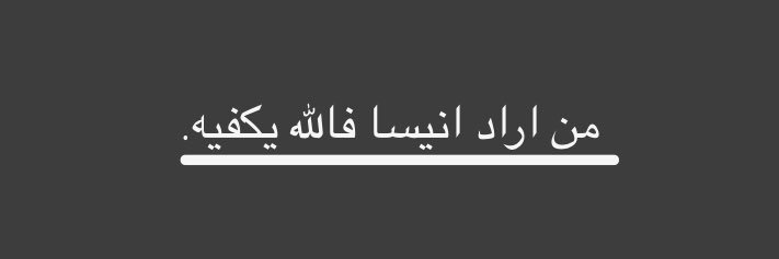 Abdelkodous عبد القدوس banner