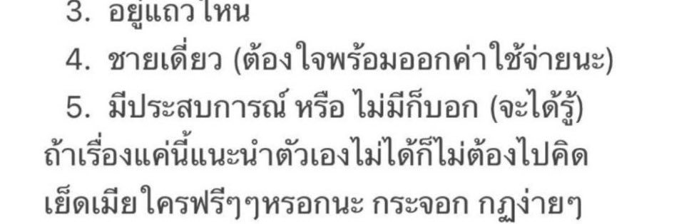นอนน้อย(ติดGAME&ติดบอล) banner