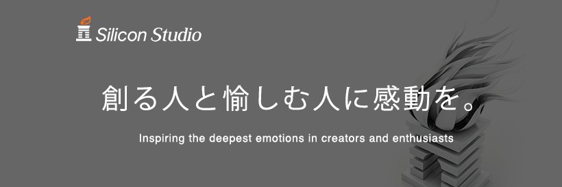 Silicon Studio | シリコンスタジオ's banner
