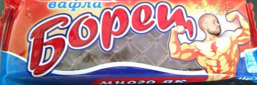 ⛰️ Човекът Румен ⛰️ banner