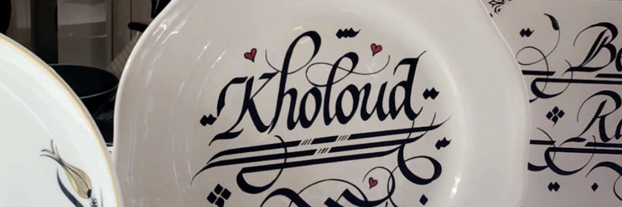 iKholoudMB's profile banner image