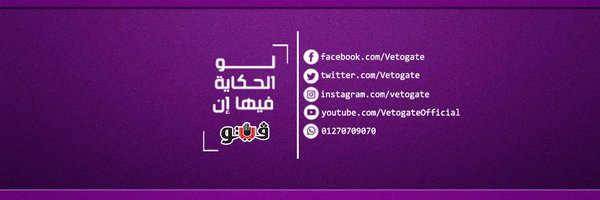Vetogate Profile Banner
