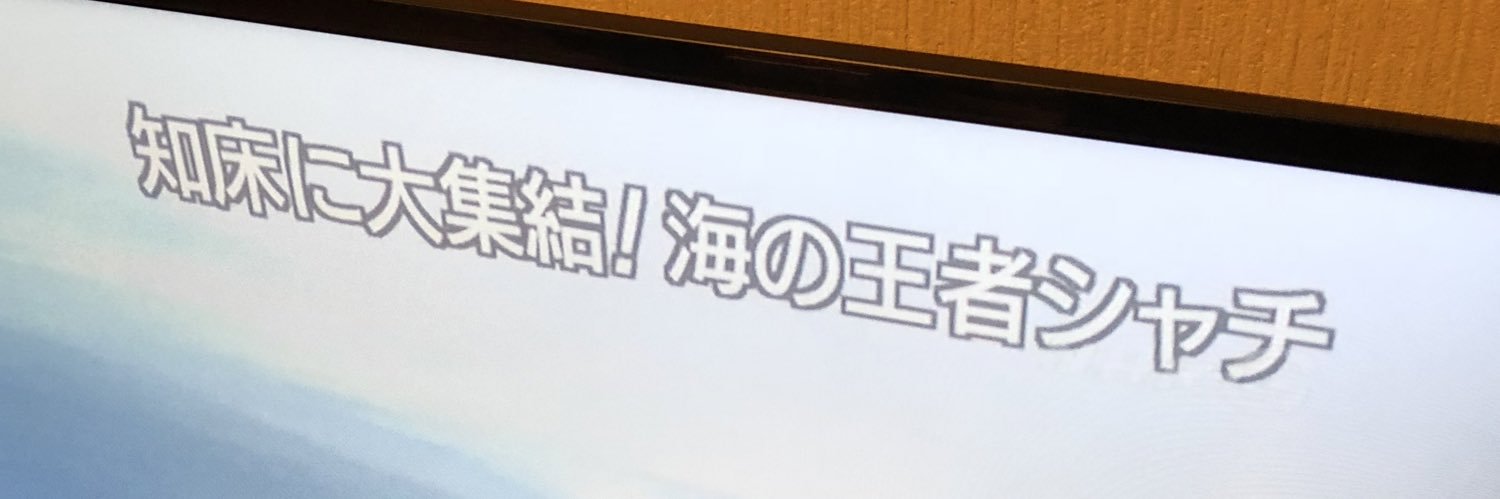 takeda2590's profile banner image