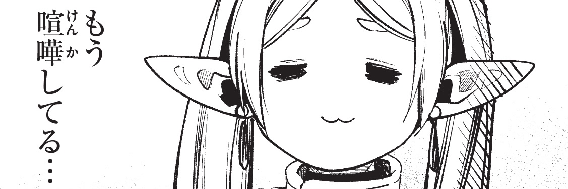 ( '-')＜ﾍｰﾁｮ banner