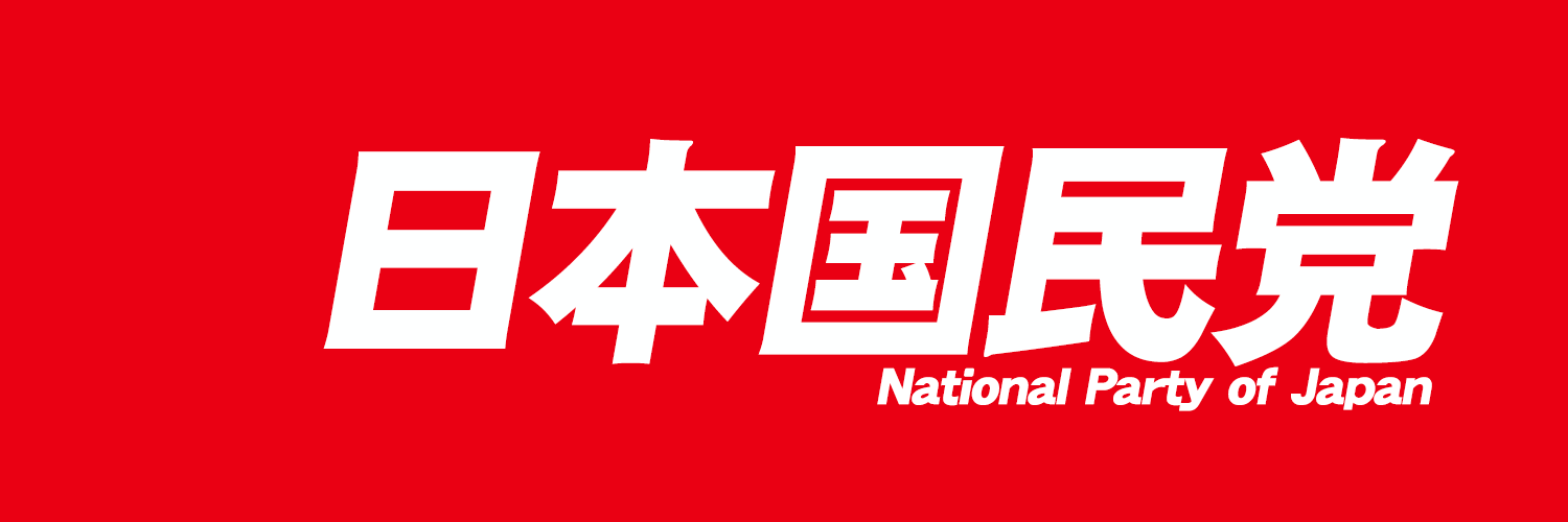 日本国民党（愛国者のための政党） Profile Banner