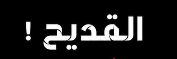 alkhati_'s profile banner image