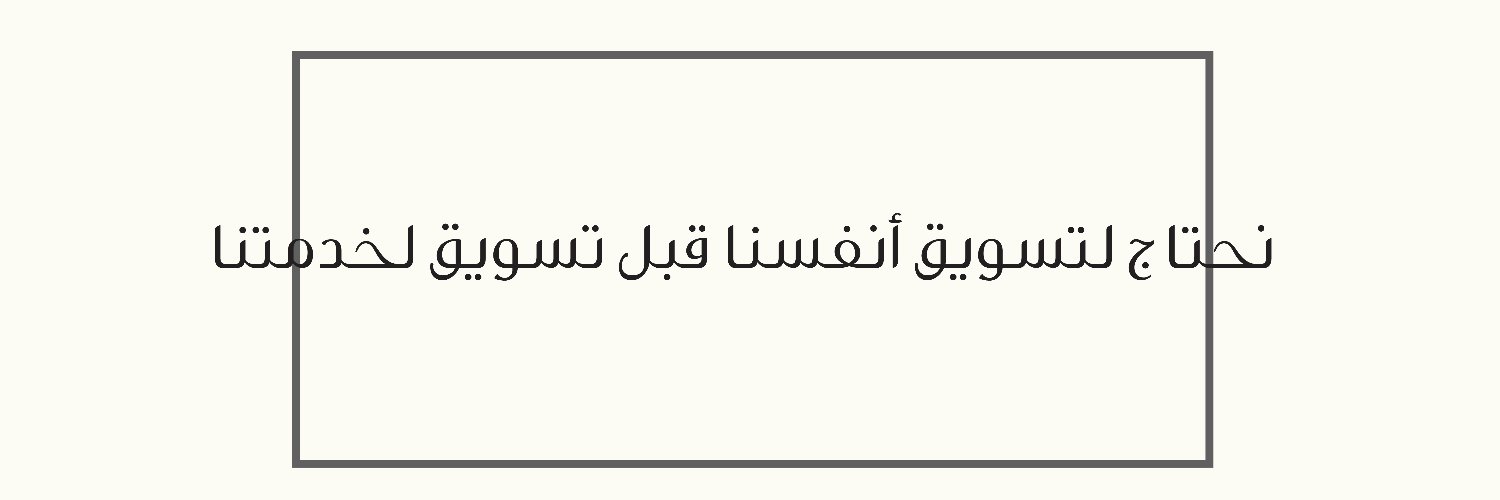 رُبـى عبدالرحمن banner