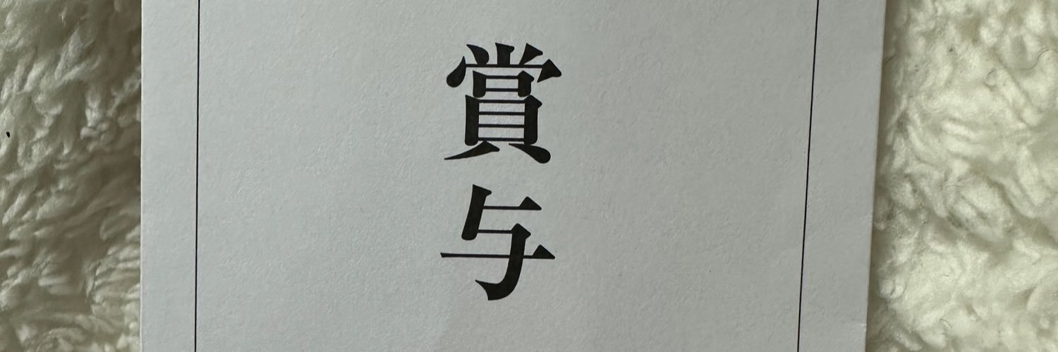 馬の人@スローライフ漬け banner