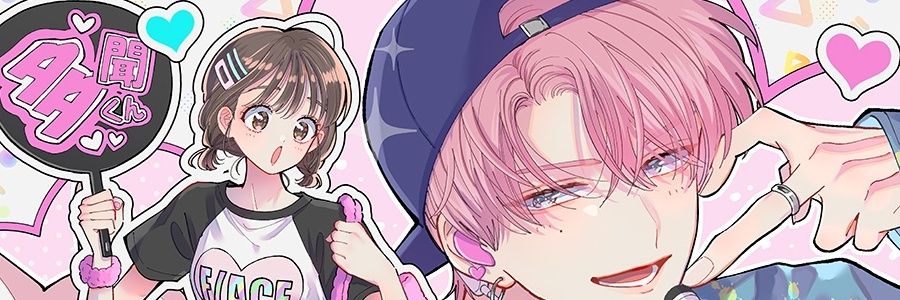 eternal weeping ❄️☕ banner