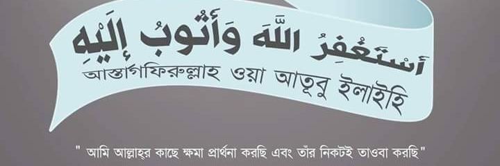 tuahmed's profile banner image