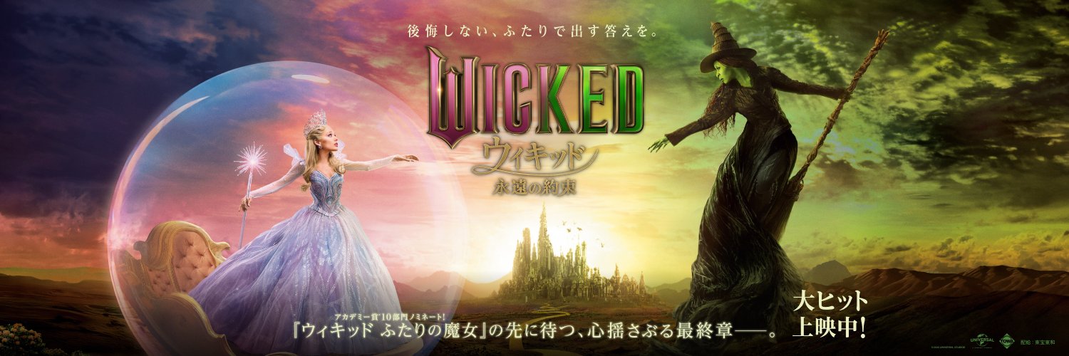 ユニバーサル・ピクチャーズ公式 banner