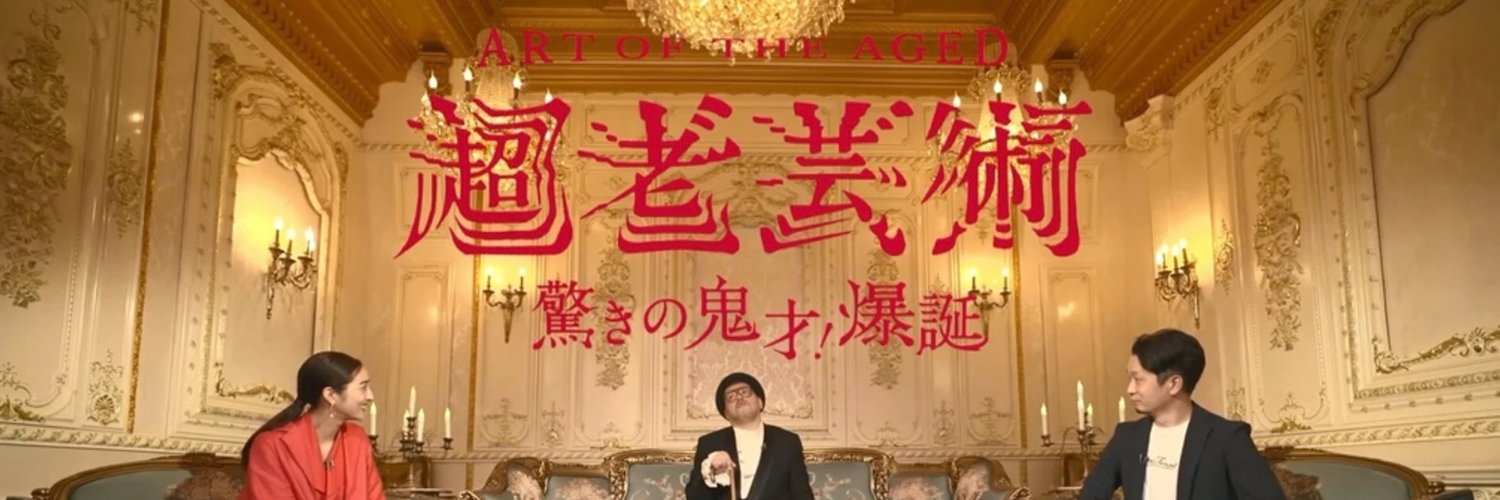 櫛野展正 banner