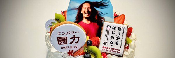 Madoka Sawa / 澤 円 Profile Banner