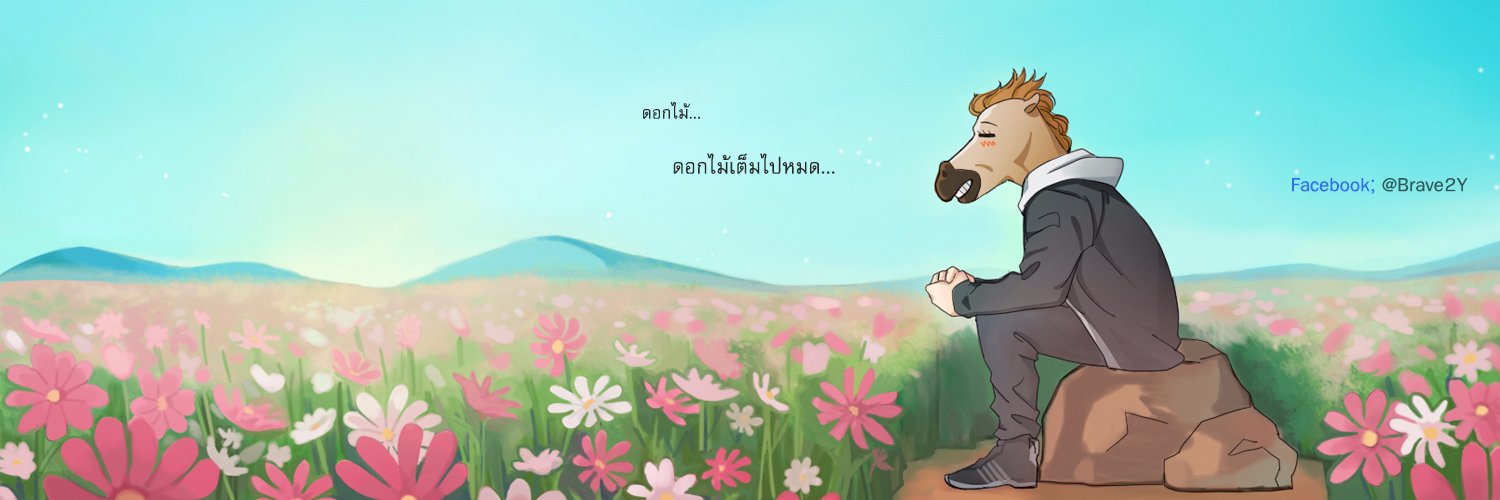 หน่วยกล้าวาย ◡̈ 🌻บูท C-33 banner