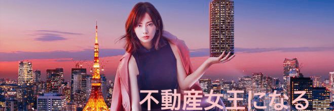 coco ©︎ビル売るオンナ社長 banner