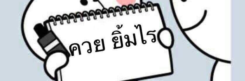 ไข่เอง._. banner