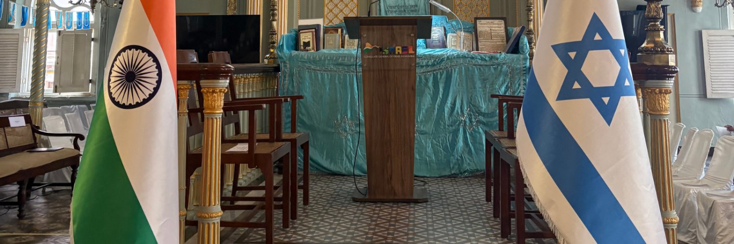 🇮🇱 Israel in Mumbai banner