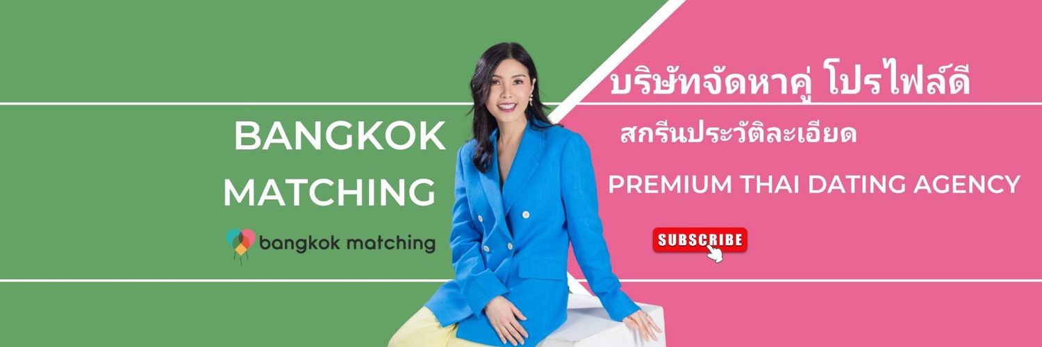 บริษัทจัดหาคู่ Bangkok Matching ❤️ Thai Dating banner