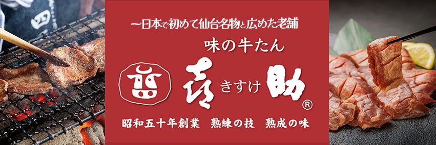 gyutankisuke's profile banner image