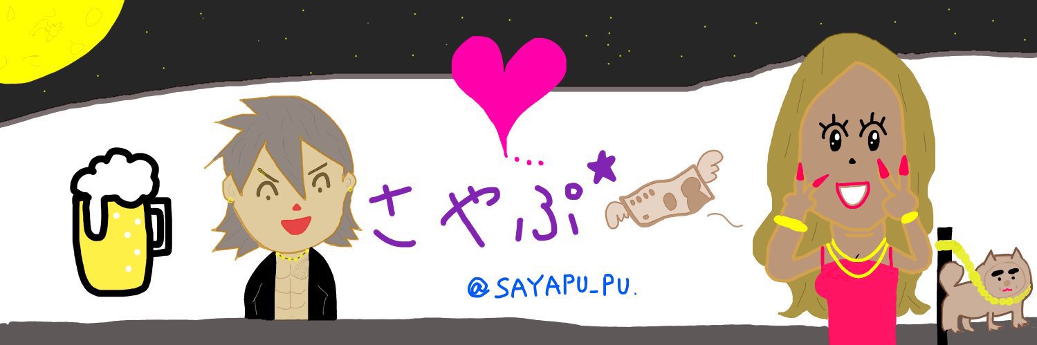 さやぷ banner