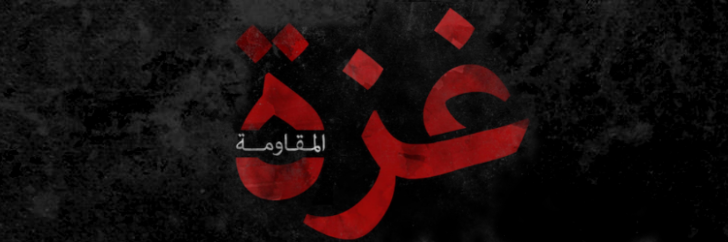 Raja Abdulhaq banner