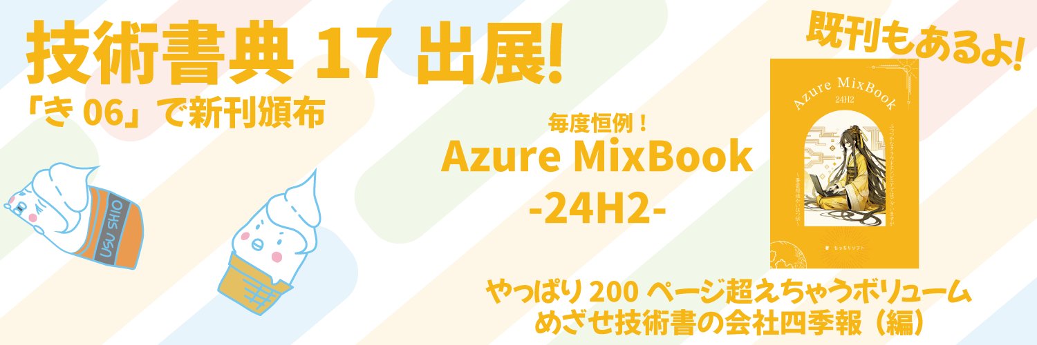 Kazuyuki Sakemi's banner