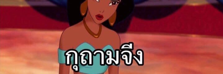 กุลูกพระเจ้าตาก กุไม่ซัก!!!!! banner
