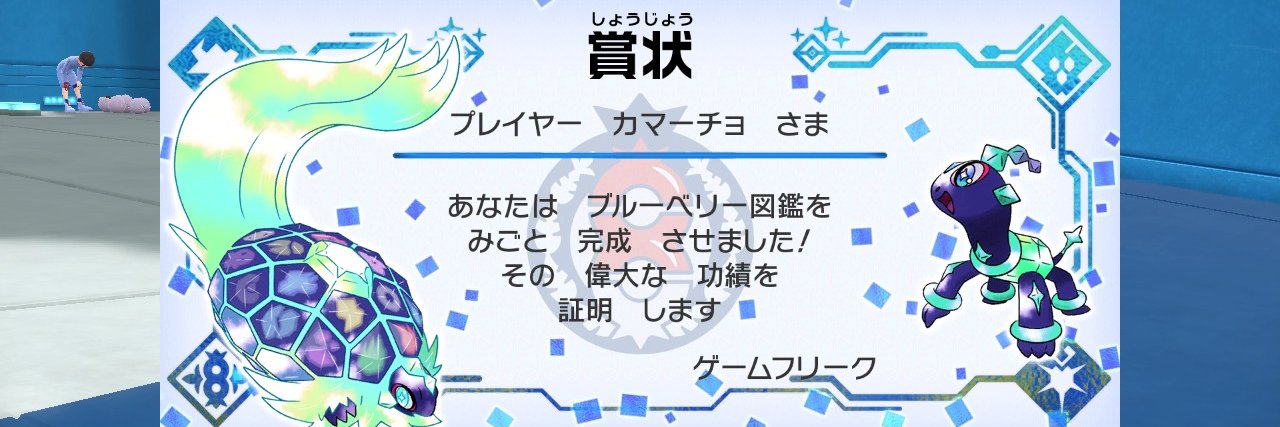 カマーチョ@メタンモ banner