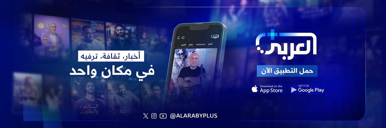 Alaraby Plus | العربي بلس banner
