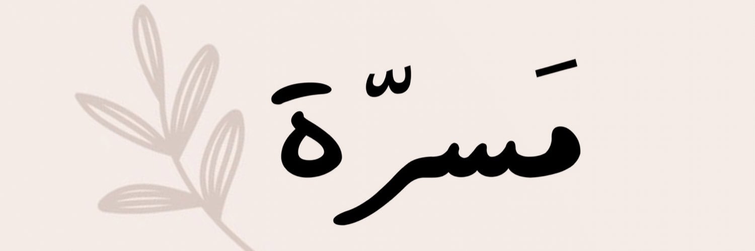 Masarah2030's profile banner image