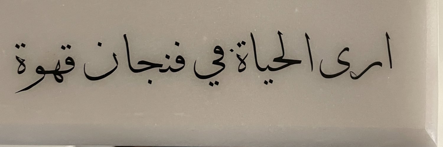 almajid_r's profile banner image