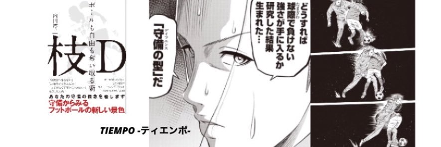 枝Dの人🔥守備の概念覆します banner