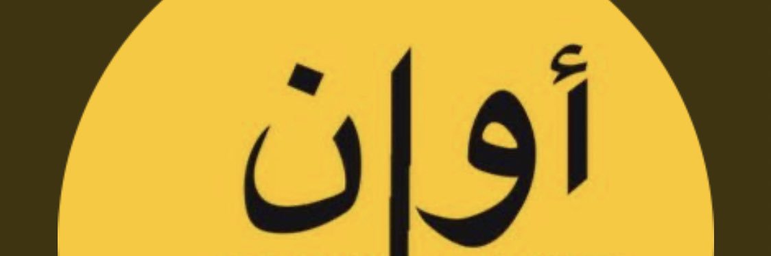 awan_kuwait's profile banner image