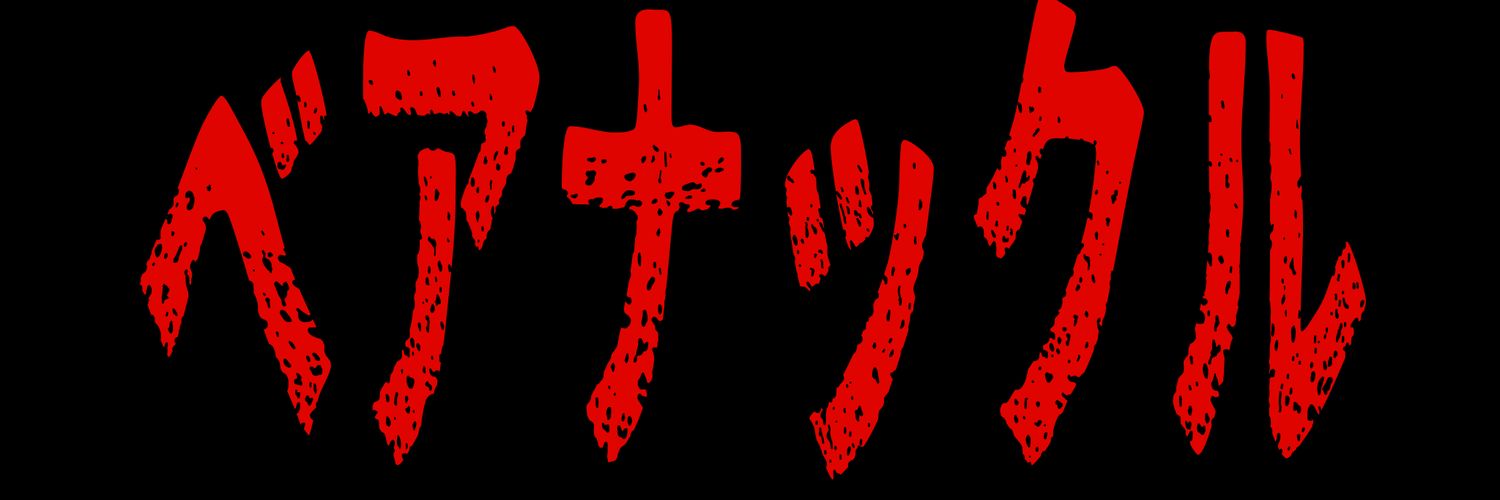 Bear Knuckle banner