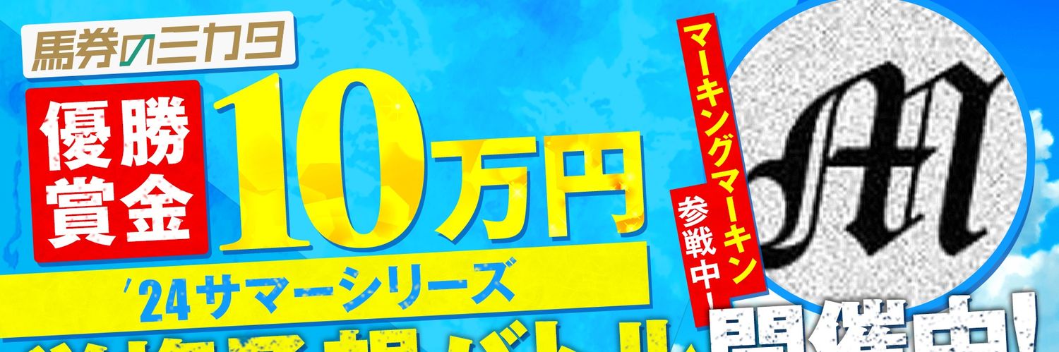 マーキングマーキン banner