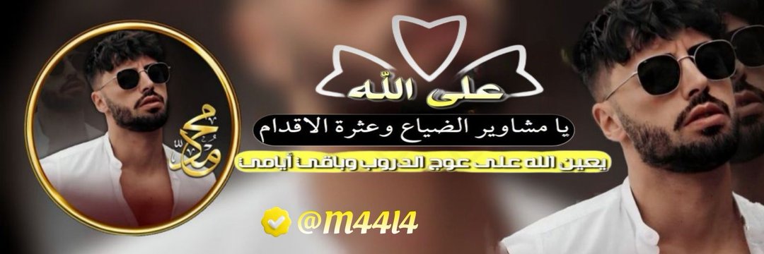 Mʊħαɱɱαd𓅉 banner