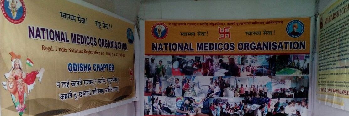 NMO Odisha banner