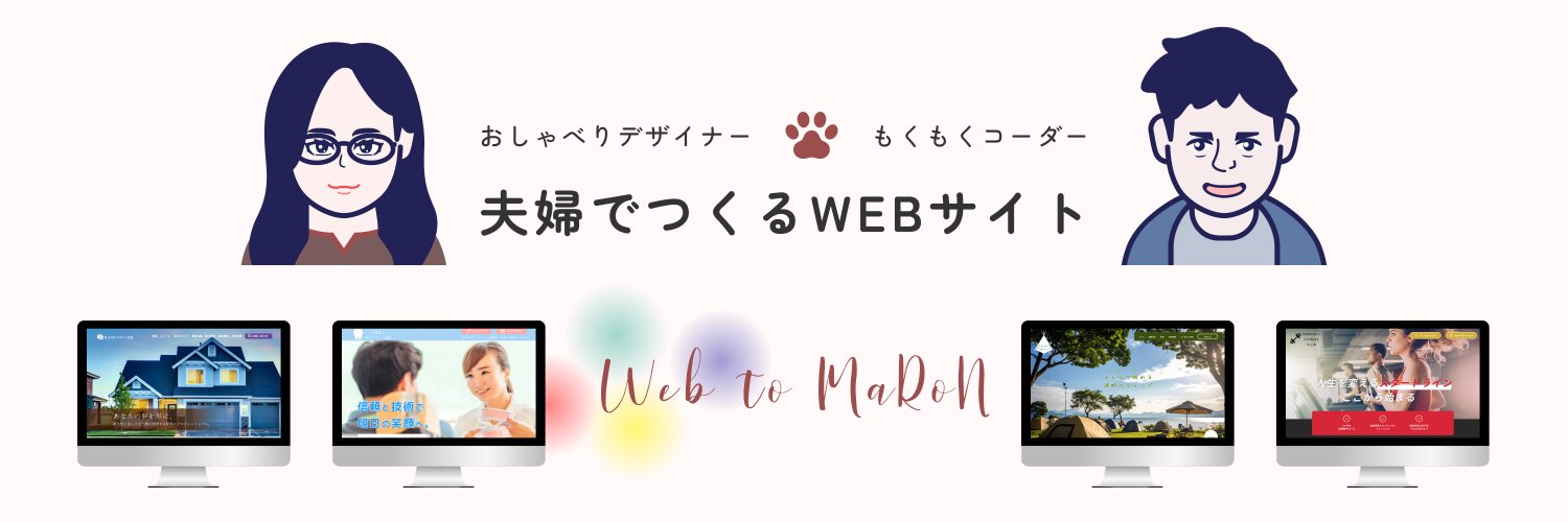 たかこ🐶ばり速納品Webデザイナー banner