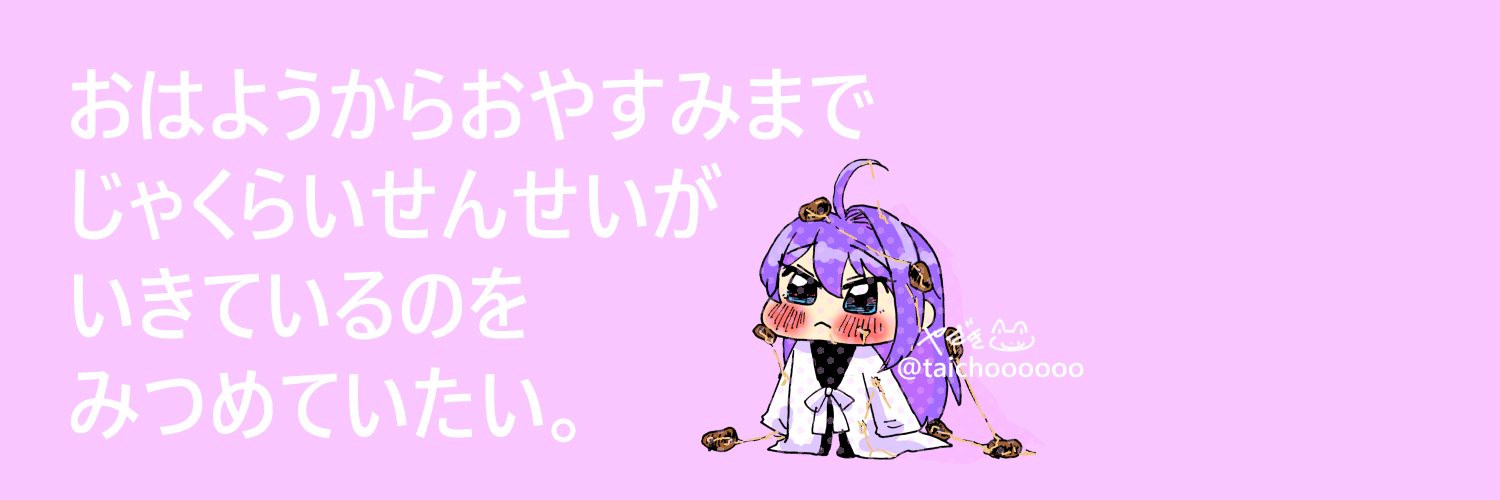 taichoooooo's profile banner image