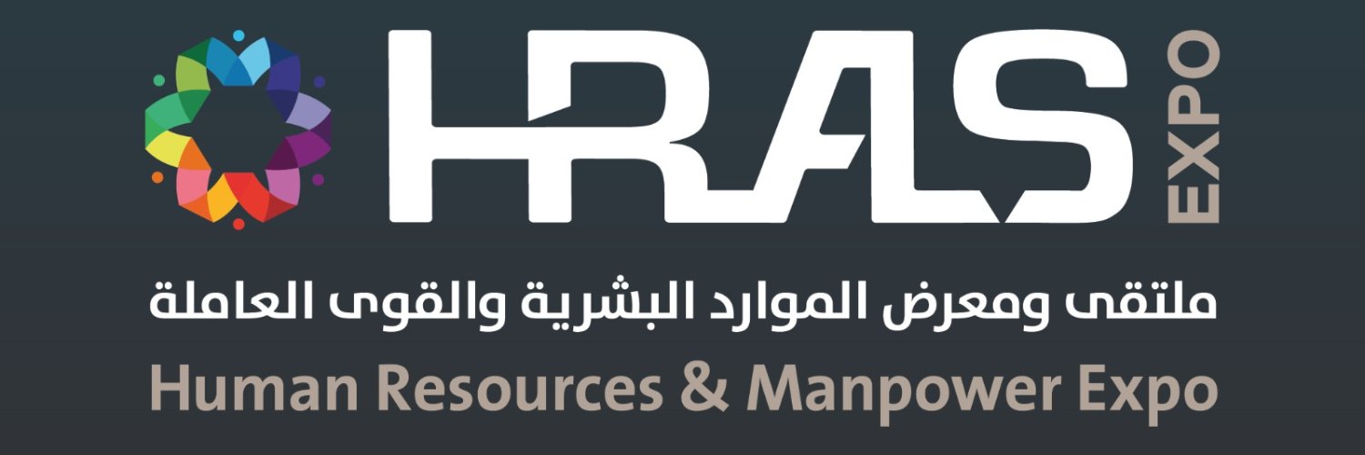 ملتقى الموارد البشرية والقوى العاملة HRALS EXPO banner