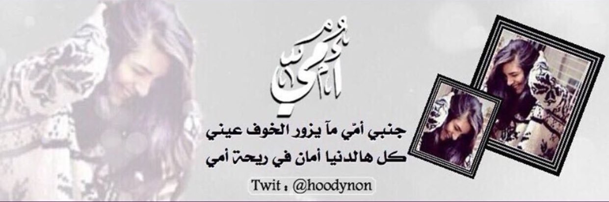 hoodynon's profile banner image