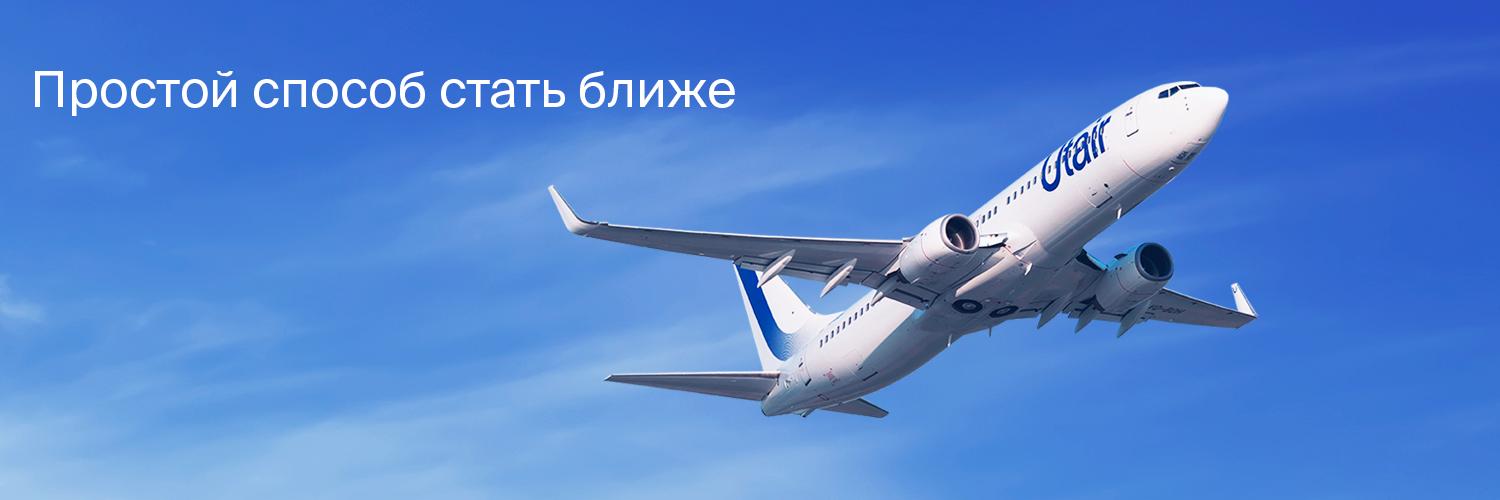 Utair banner