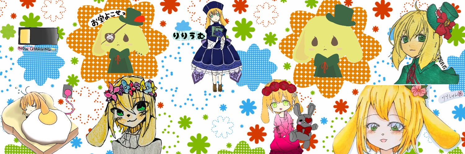 りりうむ banner
